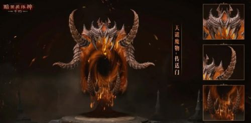 图：暗黑破坏神不朽天谴魔物时装是什么样的