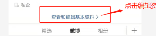 图：微博2022怎么改名字和昵称-用户名详细修改教程