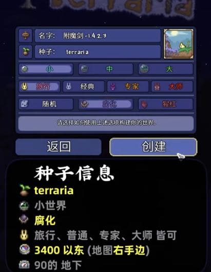 图：泰拉瑞亚附魔剑怎么得