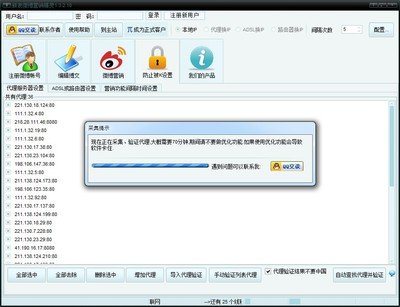 图：新浪微博营销精灵