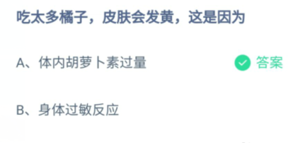 图：支付宝蚂蚁庄园8.21今日最新答案2022