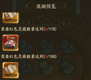图：《叫我大掌柜》大闹天宫活动奖励汇总
