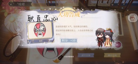 图：《时空中的绘旅人》脸谱涂色玩法攻略