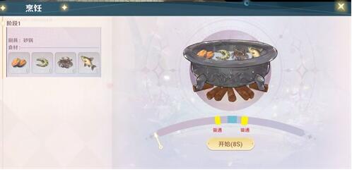 图：《魔力宝贝旅人》烹饪攻略
