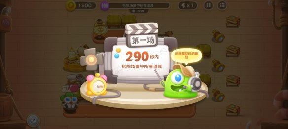 图：《保卫萝卜4》七夕主题活动玩法介绍