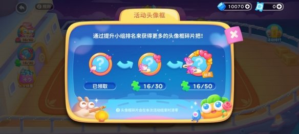 图：《保卫萝卜4》七夕主题活动玩法介绍