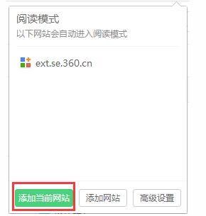 图：360安全浏览器