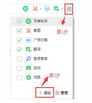 图：360安全浏览器