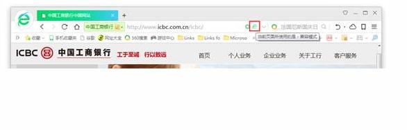 图：360安全浏览器