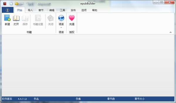 图：epubBuilder