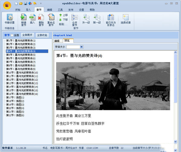 图：epubBuilder