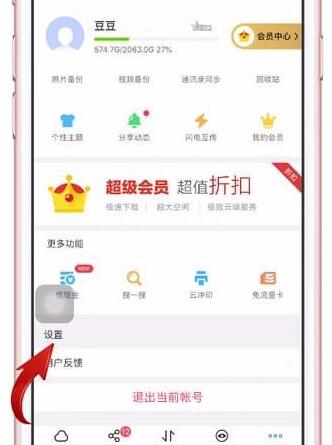 图：百度网盘