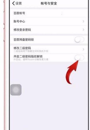 图：百度网盘