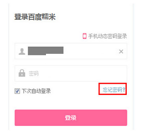 图：百度糯米