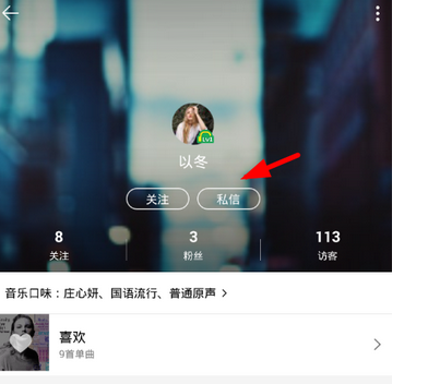 图：qq音乐