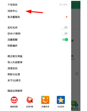 图：qq音乐