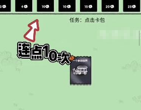 图：《堆叠大陆》狗王怎么获得,《堆叠大陆》狗王获得攻略