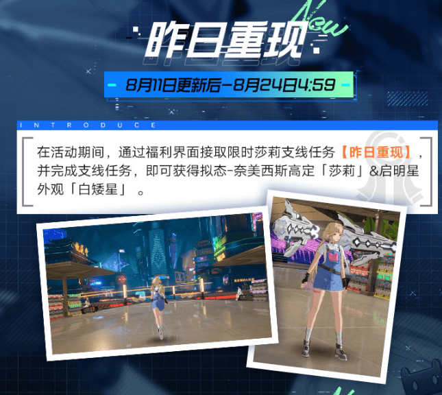 图：《幻塔》奈美西斯拟态莎莉怎么获取攻略