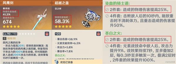 图：《原神》各伤害类型机制介绍