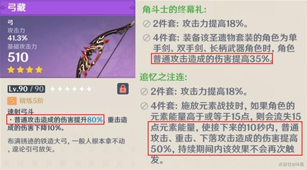 图：《原神》各伤害类型机制介绍