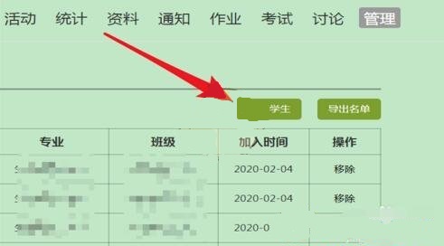 图：《学习通》导入学生方法