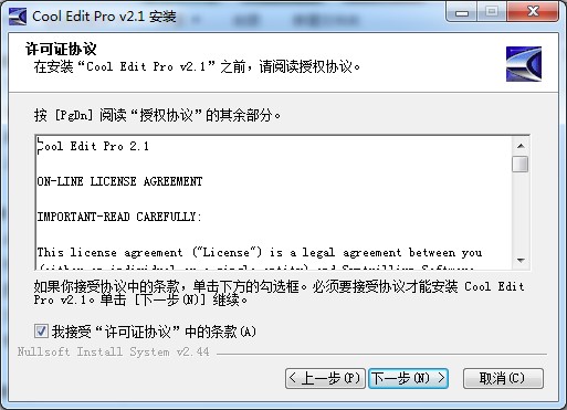 图：CoolEditPro音频剪辑软件安装