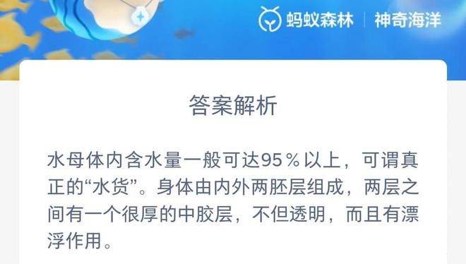 图：8.22神奇海洋最新答案今日