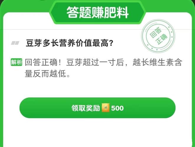 图：芭芭农场8.22今日最新答案2022
