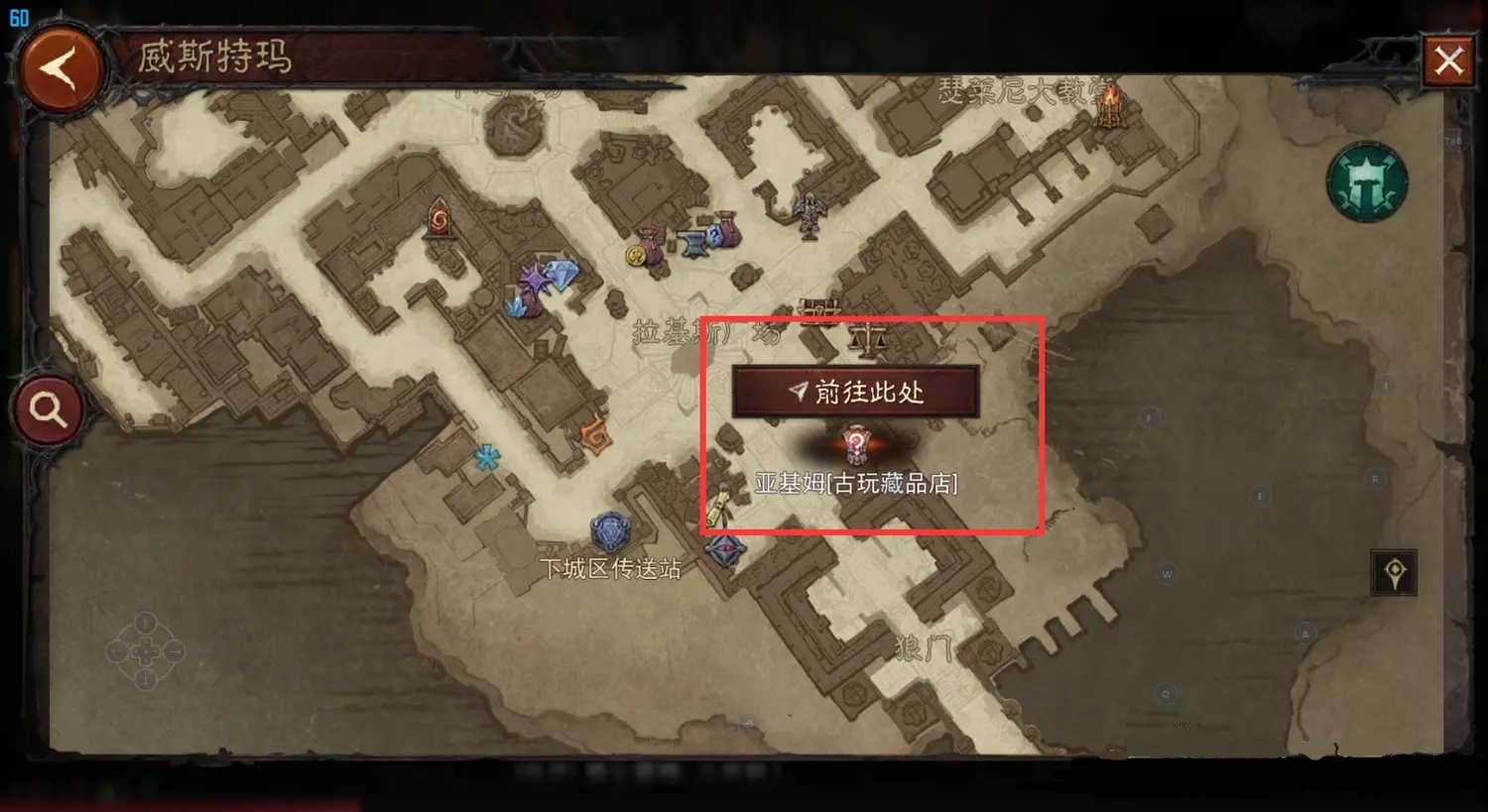 图：暗黑破坏神不朽古玩藏品店位置在哪详细介绍