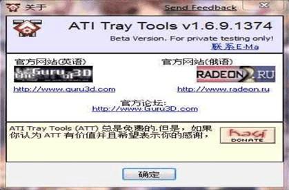 图：ATI