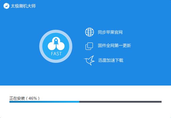 图：太极刷机大师