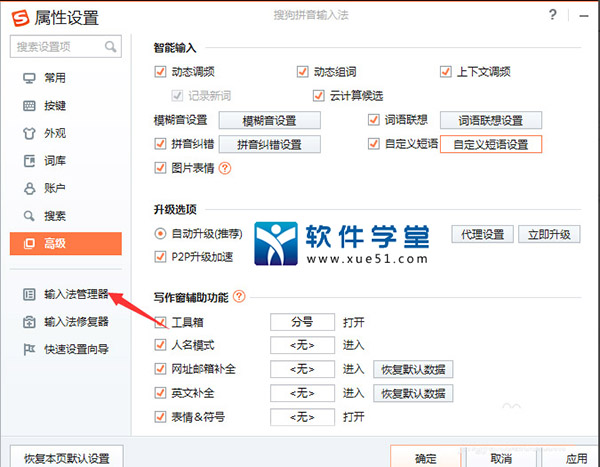 图：搜狗日语输入法