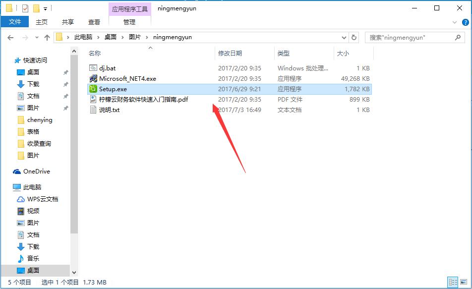 图：柠檬云财税常见问题