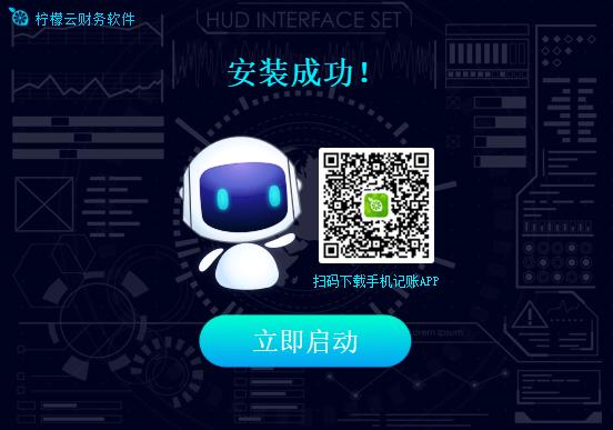图：柠檬云财税常见问题