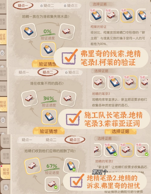 图：奥比岛暗夜袭击第六章攻略