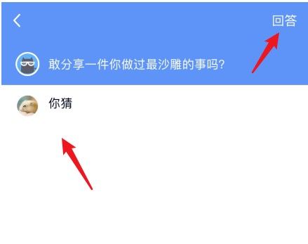 图：qq匿名提问能查出是谁吗？使用匿名提问的人方法
