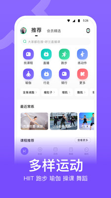 图：keep怎么开启跑步模式,keep开启跑步模式的方法
