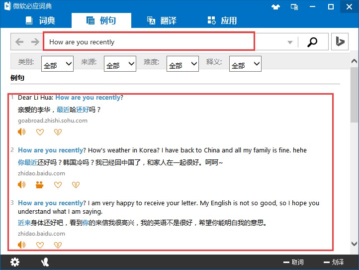 图：必应词典