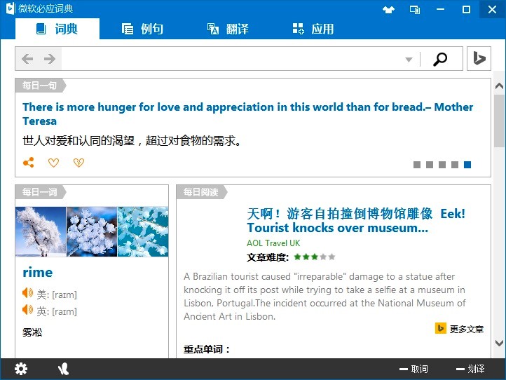 图：必应词典