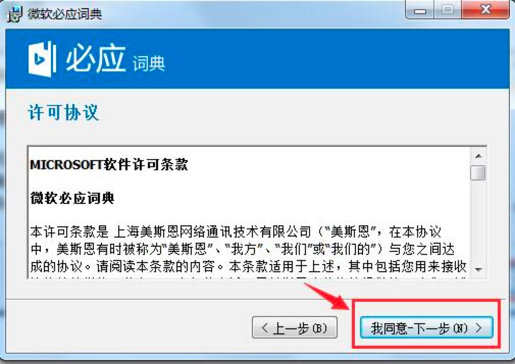 图：必应词典