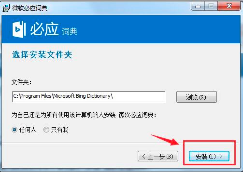 图：必应词典