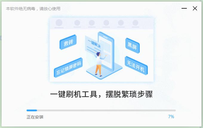 图：线刷宝