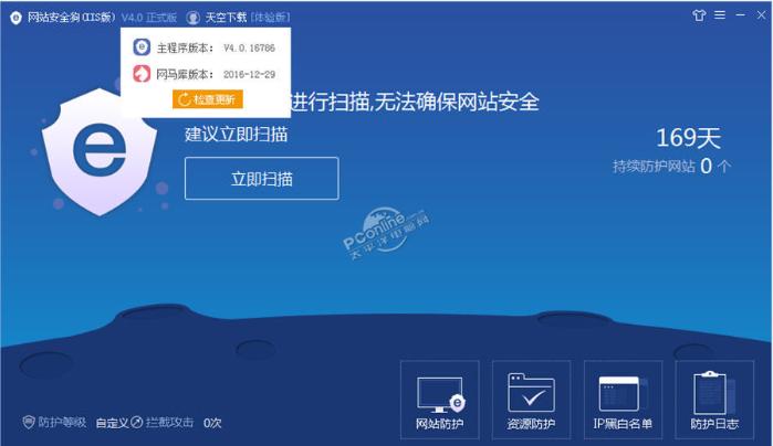 图：网站安全狗
