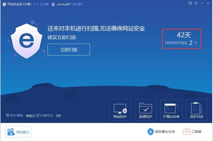 图：网站安全狗