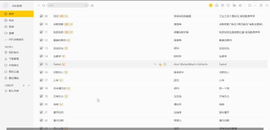 图：酷我音乐盒
