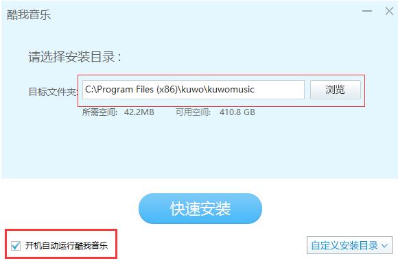 图：酷我音乐盒