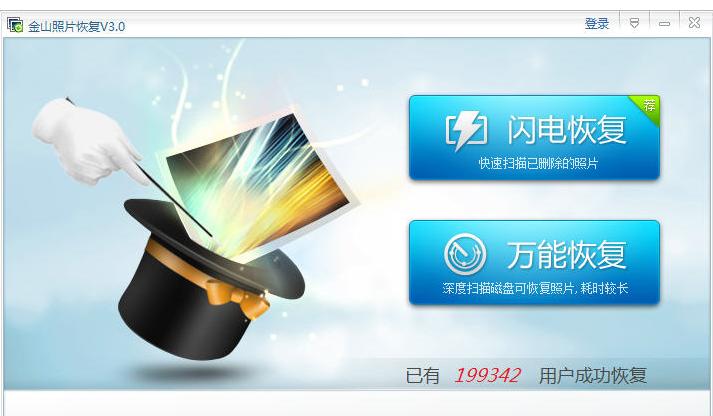 图：金山照片软件使用说明和技巧
