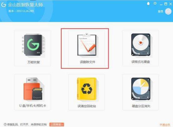 图：金山照片软件使用说明和技巧