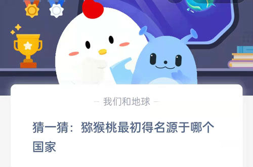 图：蚂蚁庄园今日最新答案8.24