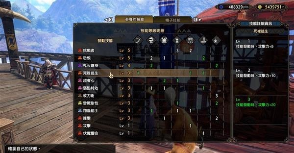 图：《怪物猎人崛起》曙光娱乐太刀配装思路